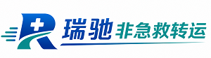 灵台县瑞驰非急救转运｜病人出院长途护送服务